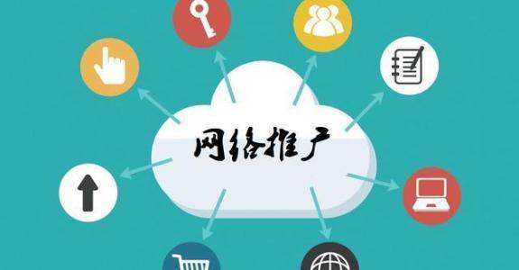 永泰传统企业做网络推广应该要明白这3个重要问题